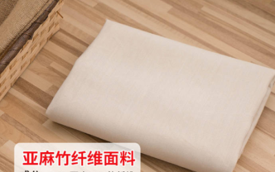 What are the characteristics of bamboo fiber fabric? How much does one meter of bamboo fiber fabric cost?