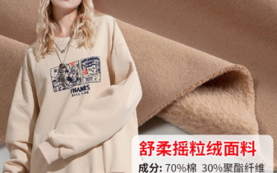 What are the characteristics of polar fleece? How much does polar fleece cost?