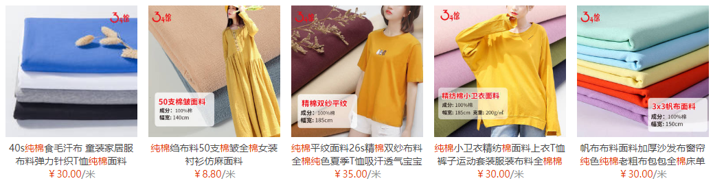 Which one is more expensive, Tencel or pure cotton?