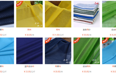 What kind of fabric is mesh? What are its types and characteristics